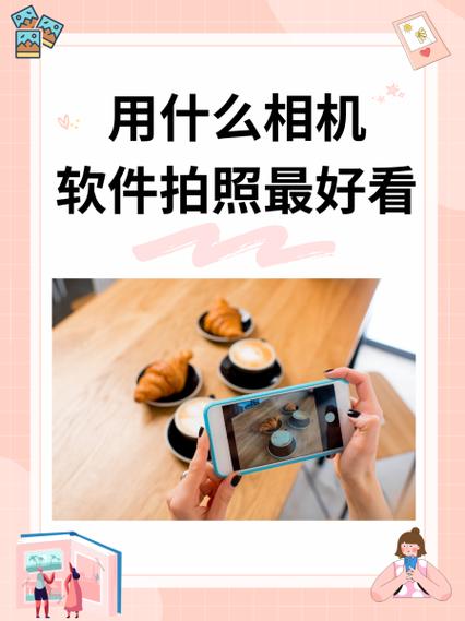 好用拍照软件游戏截图