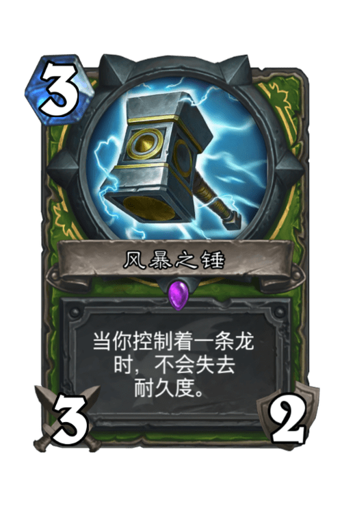 wow风暴之锤缩略图