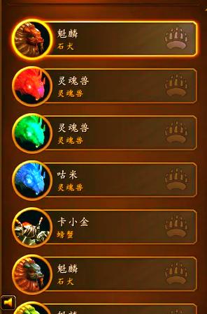 猎人的宠物排行榜缩略图