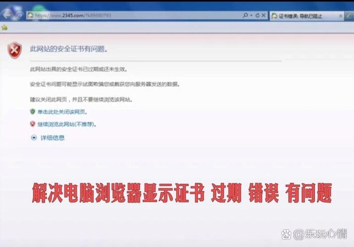 浏览器老是显示安全证书已过期游戏截图