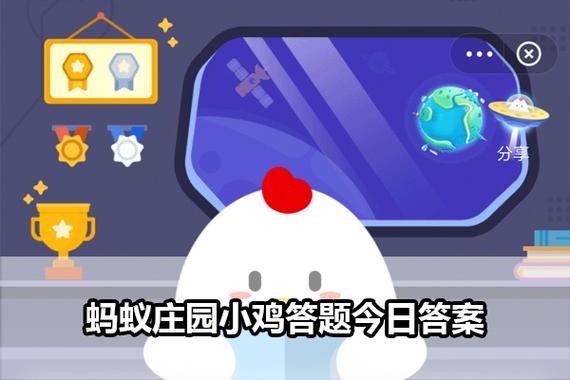 小鸡庄园答题最新答案 7月20日 7月18日图标