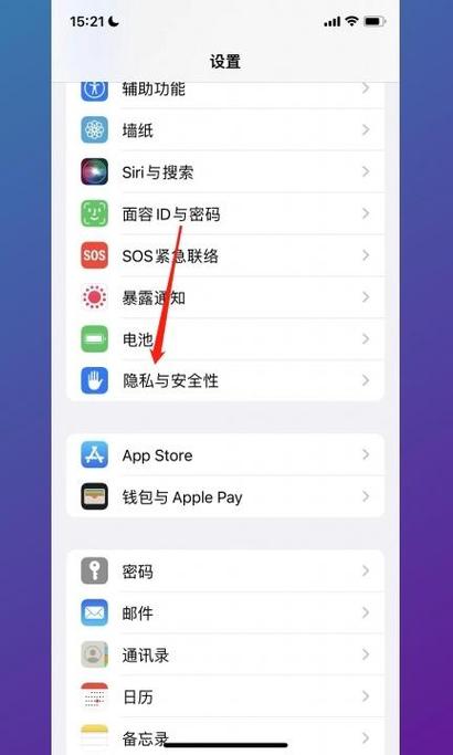 微信视频后置摄像头怎么打开游戏截图