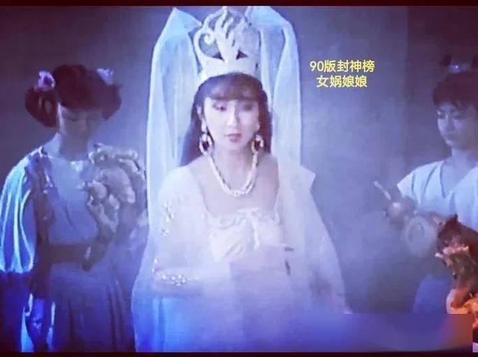 电视剧2001版封神榜女娲娘娘缩略图
