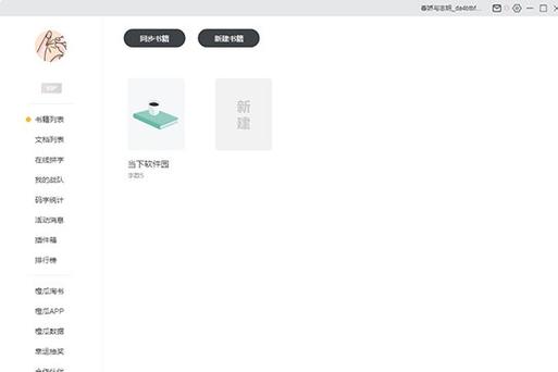 起点作家等级会下降吗缩略图