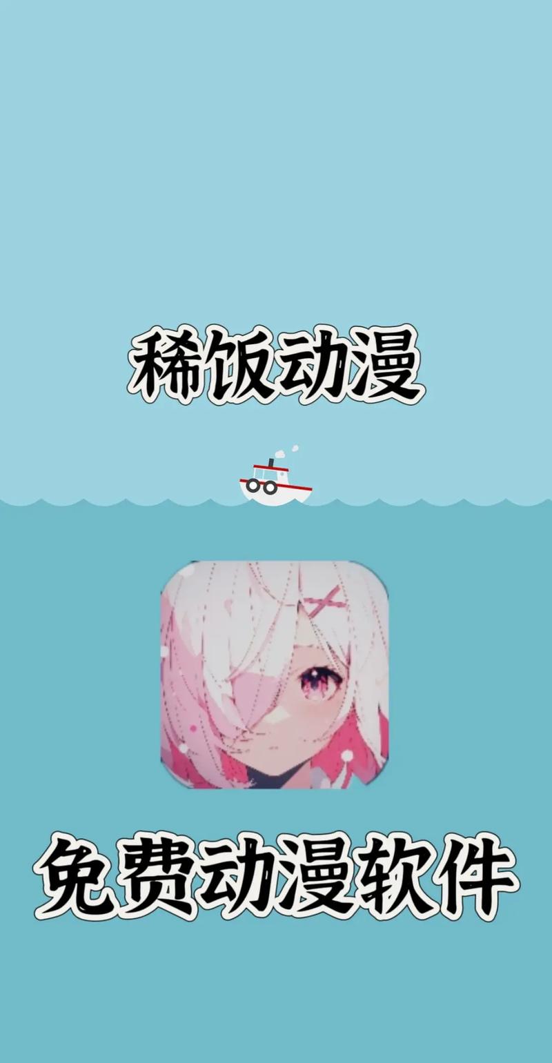 稀饭动漫官方版安卓版游戏截图