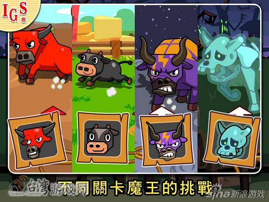 农场大乱斗疯狂套牛缩略图