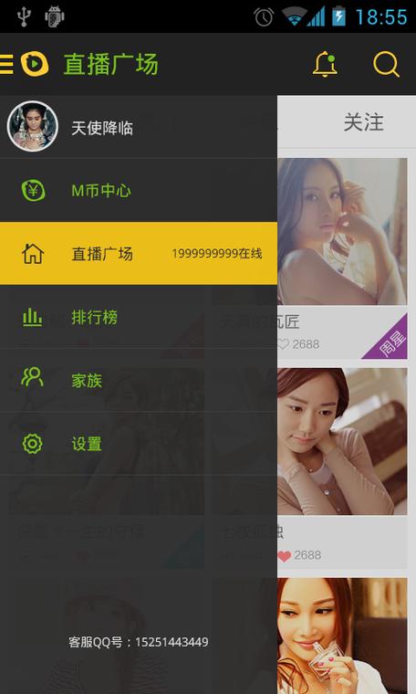 免费视频聊天直播缩略图