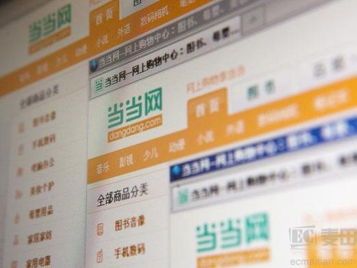 当当网官方旗舰店游戏截图