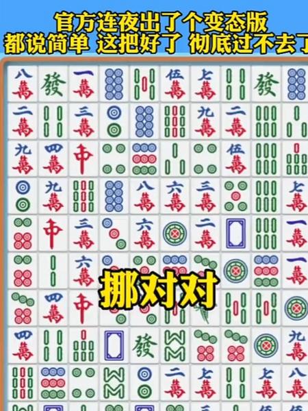 麻将碰碰对游戏游戏截图