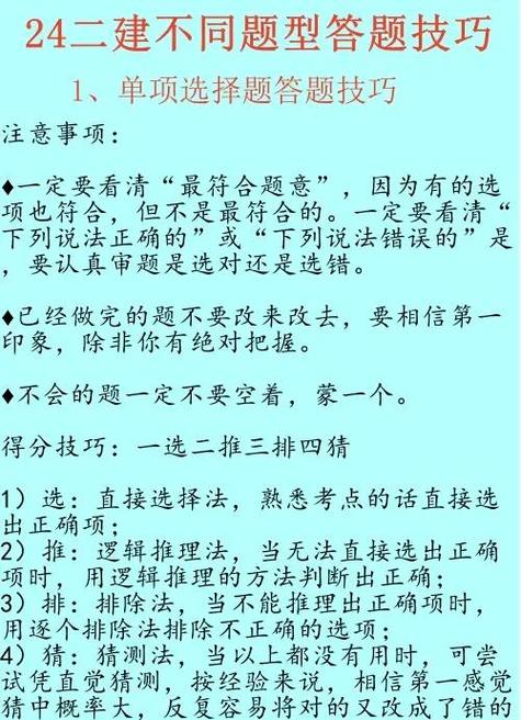 考试答题技巧缩略图