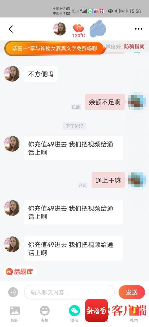 聊天交友免费缩略图