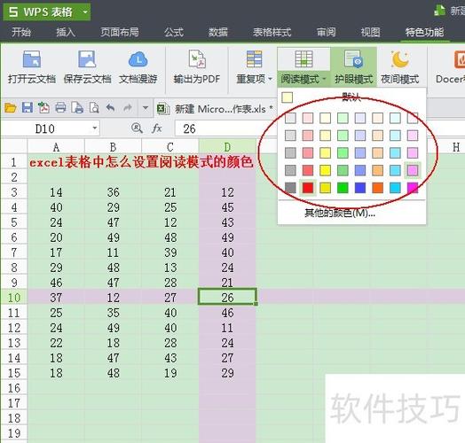 彩色阅读模式图标