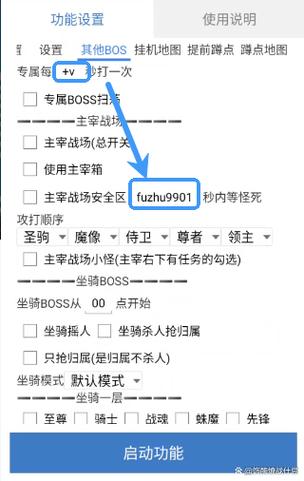 游戏自动挂机脚本 免费缩略图