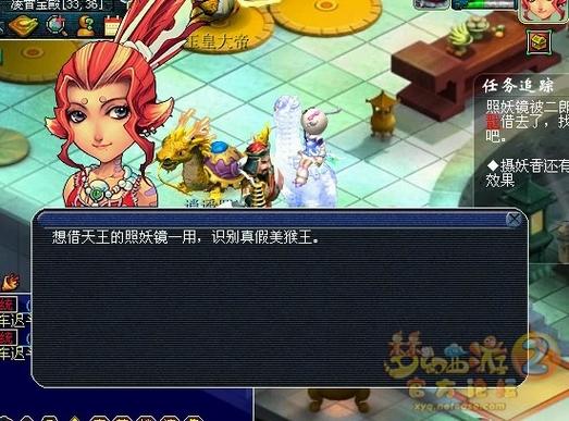 110真假美猴王攻略详细缩略图