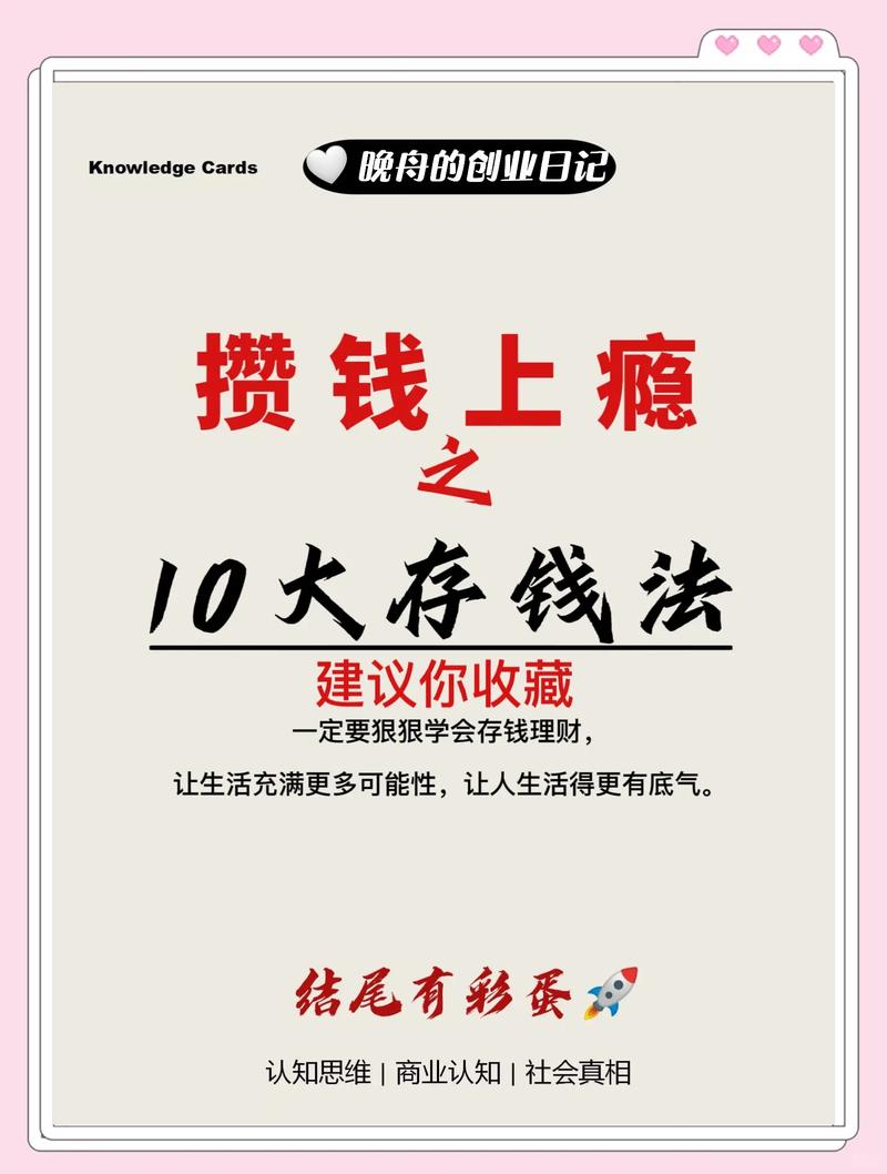攒攒能赚钱吗缩略图