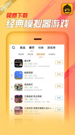 畅玩游戏厅app官网游戏截图