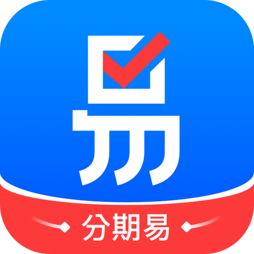 易分期app客户端下载游戏截图