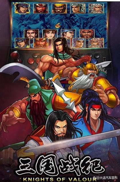 真三国战纪武将搭配游戏截图