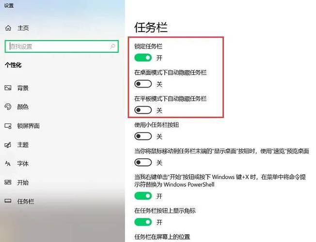 电脑桌面任务栏点击没反应缩略图