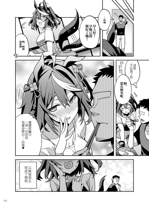 封魔少女v1.0汉化安卓版图标