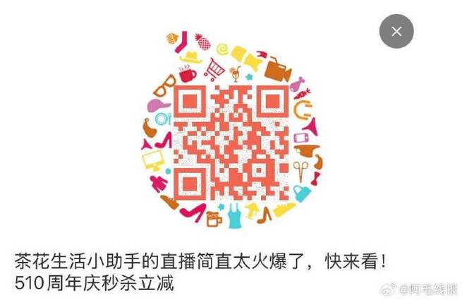 茶花直播平台缩略图