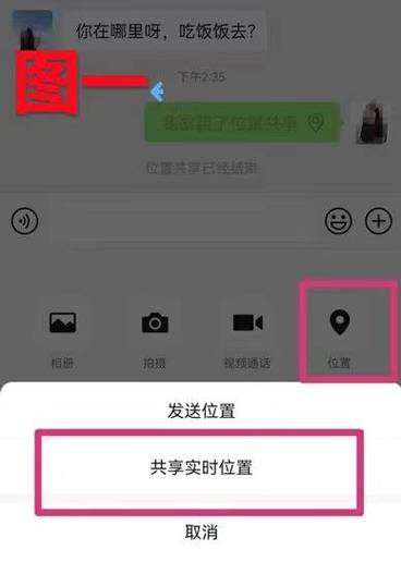 关机了还能共享位置吗缩略图
