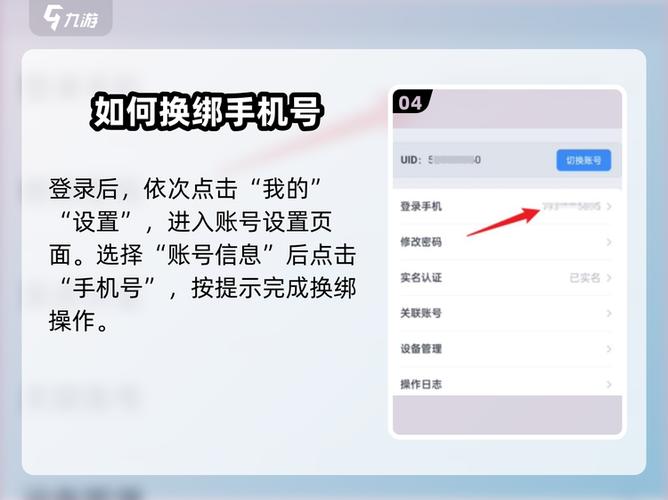 号码绑定很多东西怎么换缩略图