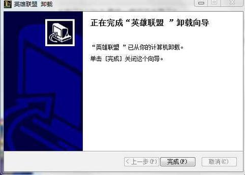 如何卸载英雄联盟wegame版缩略图