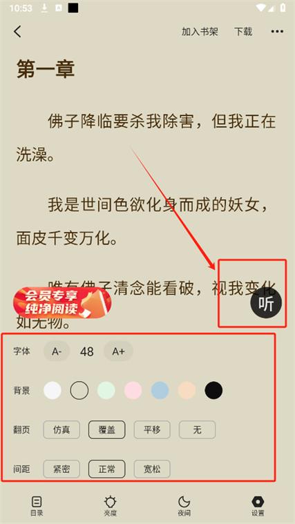 趣书网手机版TXT电子书下载游戏截图