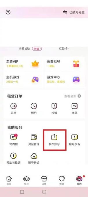 一键租号缩略图