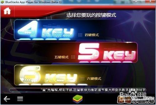 节奏大师app安装方法缩略图
