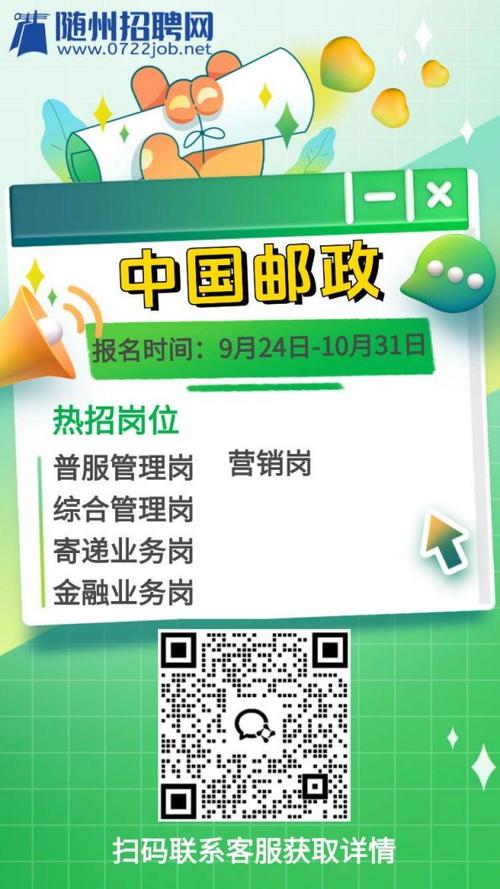 中国邮政招采平台缩略图