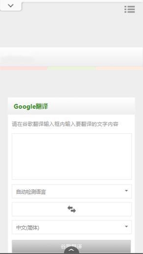图片翻译扫描在线翻译缩略图