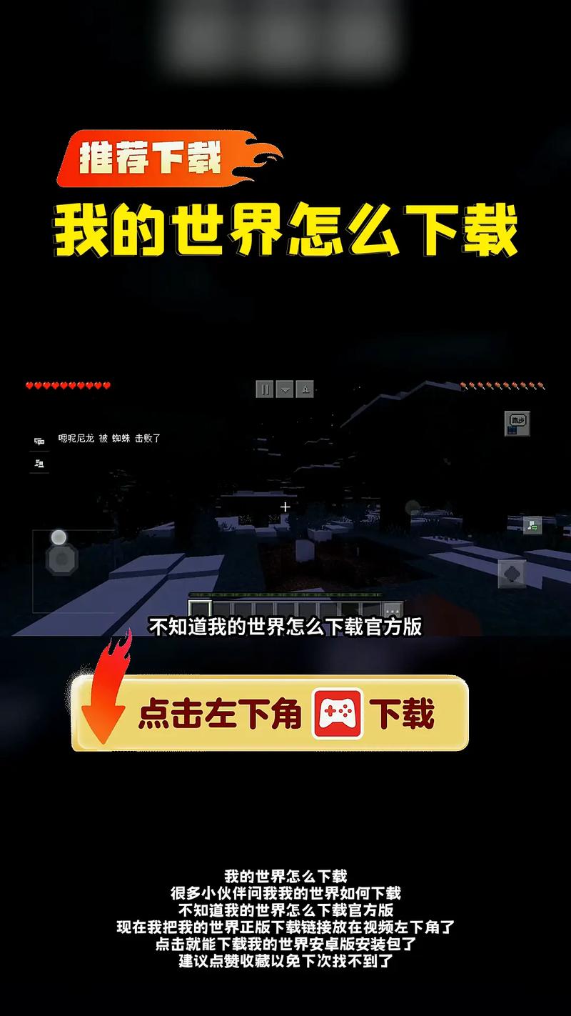 mc.js秒玩入口手机缩略图