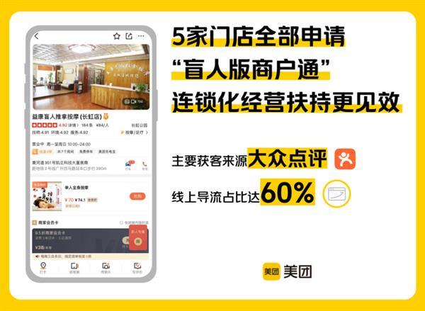 美团商户通收费标准游戏截图