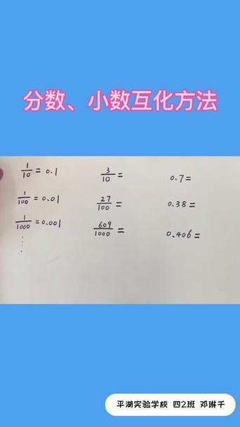 科学计算器结果是分数怎么变成小数缩略图