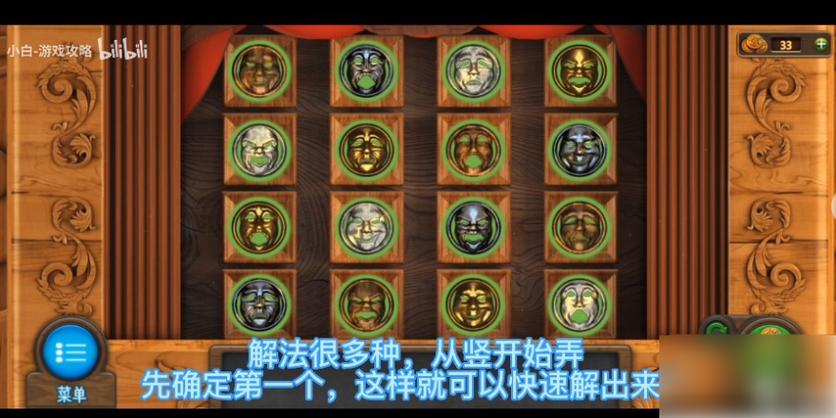 密室逃脱7第8关攻略缩略图
