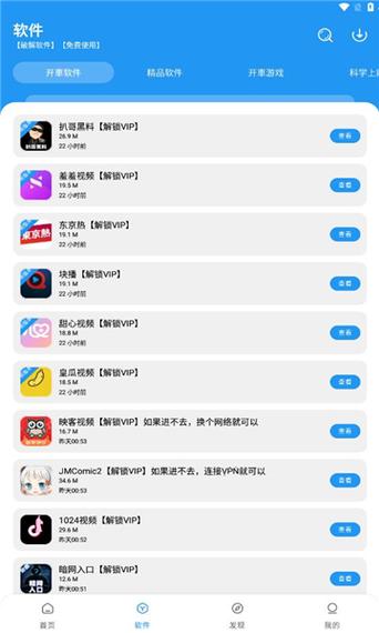 猪猪软件库缩略图