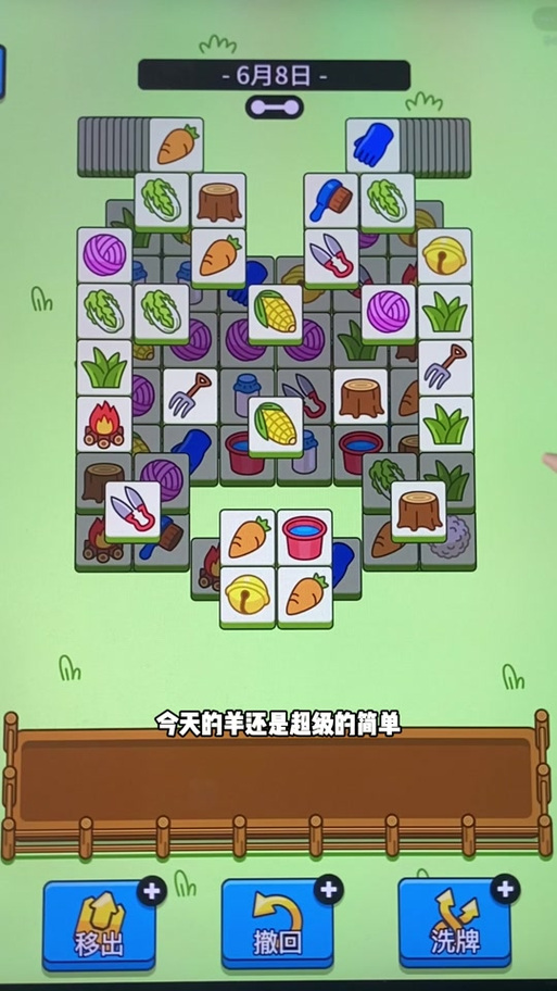 2025最新羊了个羊无限洗牌怎么弄缩略图