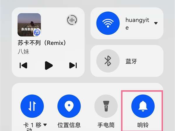华为手机拍摄时静音怎么调整缩略图