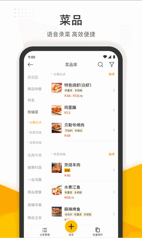 美团餐饮系统游戏截图