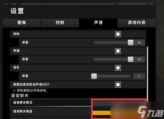绝地求生 设置图标