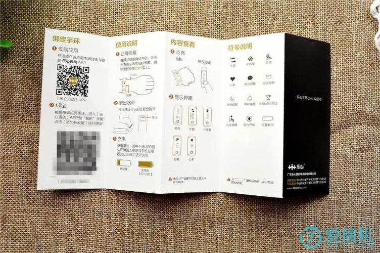 乐心手环使用说明书使用教程游戏截图