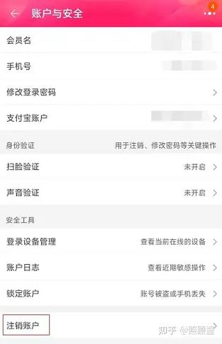 支付宝注销了,淘宝还能用吗缩略图