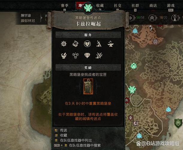 暗黑破坏神4全副本攻略缩略图