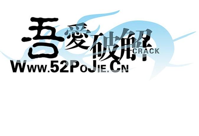 x8大师破解版吾爱破解缩略图