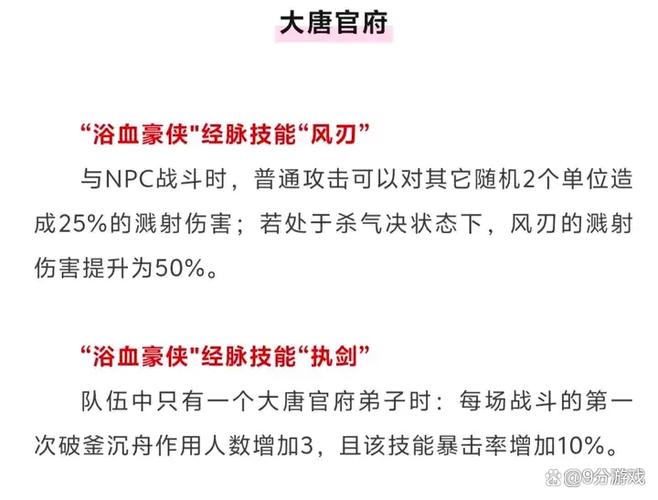 杀气如何修炼缩略图
