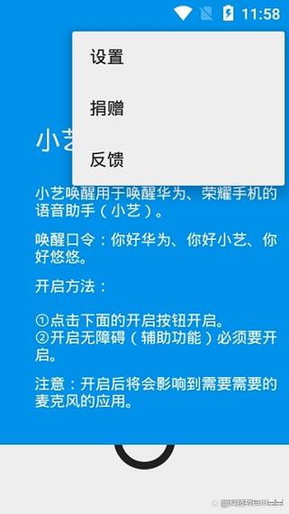 华为语音唤醒词推荐游戏截图