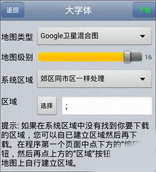 地图窝app官方下载缩略图