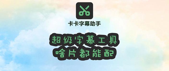 腾讯视频设置字幕的方法缩略图